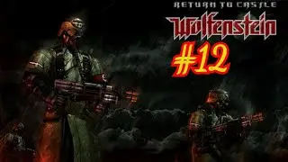 Полное прохождение - Return to Castle Wolfenstein: ( Кугельштад )