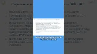 Появились Новые МЕТОДЫ, повышающие шанс наступления БЕРЕМЕННОСТИ