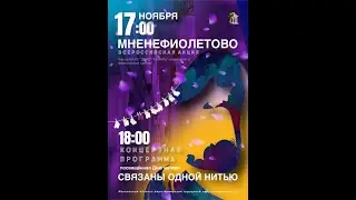 Благотворительный концерт — 
