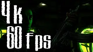 Концовка уничтожение ОСознания. Лучший 4k 60fps STALKER SoC ролик RU
