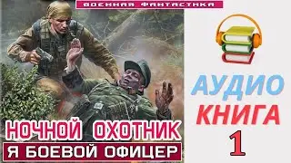 #Аудиокнига