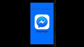 วิธีเปลี่ยน ธีม แชทเฟสบุค messenger setting color