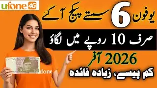Ufone best internet package|Ufone 1 day internet package|Ufone daily internet package|2026