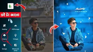 Snapseed Full Editing Tutorial| Snapseed Photo Editingsnapseed| Photo Editing Bangla