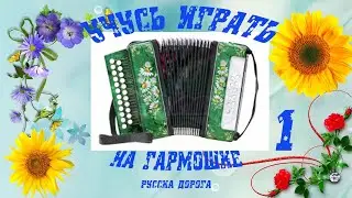 Русская дорога