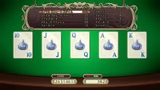 ロイヤルストレートスライム【ドラクエ11S・ポーカー・ファンファーレ】