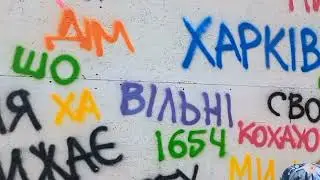 Ukraine,29.07., Харьковские граффити