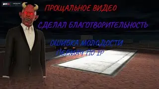 THE END NEXT RP