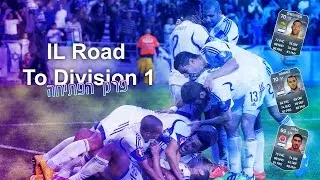 HEB | FIFA 15 | PS4 | פרק ראשון - IL Road To Dvision 1