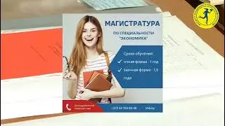 International Institute of Management and Business University In Belarus​ Introduction