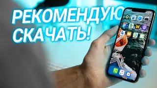 Что в моём iPhone? Лучшие приложения установленные на моем телефоне!