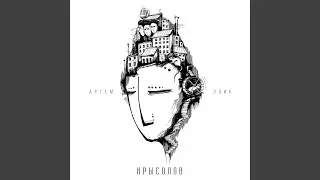 Музыкант