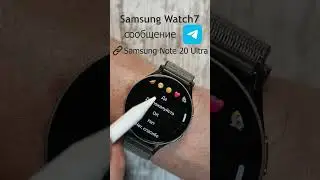 Samsung Watch7 receives Telegram message 