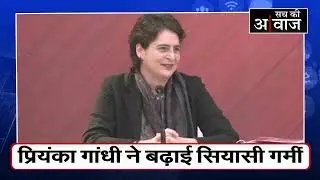 Priyanka Gandhi on being asked about the chief ministerial face of Congress in the upcoming UP Polls