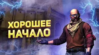 ХОРОШЕЕ НАЧАЛО! | ПУТЬ ДО ГЛОБАЛА #1