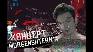 КОНЦЕРТ MORGENSHTERN`A В ОДЕССЕ 12.12.2019. ПАЦАН СЛОМАЛ РУКУ