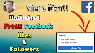 How to increase Unlimited Facebook likes and followers Free!! Get unlimited Facebook like & follower