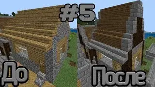 Как улучшить библиотеку из деревни!? Деревня на прокачку #5!