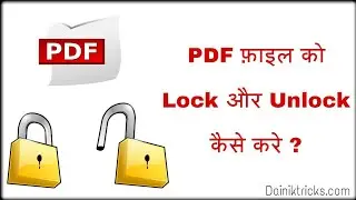 Kisi bhi PDF file ko lock/unlock kaise kare || By Dainik Tricks