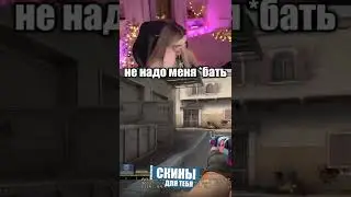 Аринян просит чтобы её тр*хнули 