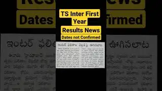 TS Inter First Year 2021 || Results Dates not yet Confirmed || Officials Date will be announced soon