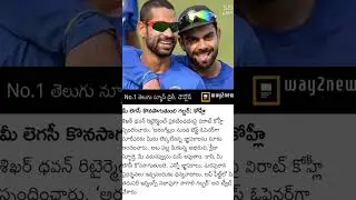 virat kohli talking about gabarr ❤️❤️ #friendship