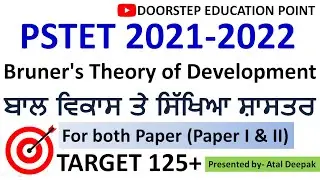 Bruner's Theory of Development for PSTET| Child Development and Pedagogy for PSTET 2021-2022