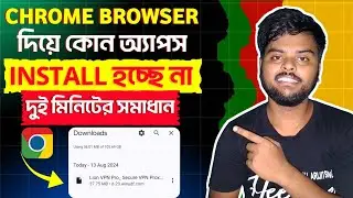 Why is the app not installing from Chrome browser 🥹 | Chrome App Not Install Problem Fix 2024