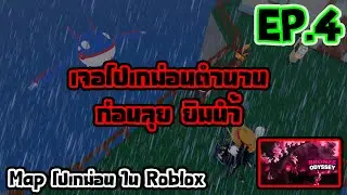 Roblox โปเกม่อน Ep4 ก่อนสู้ยิมน้ำจัดการตัวร้ายก่อน