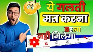 How To Enable Monetization Option/Yt Studio Me Monetise Option Show Nahi Ho Raha Hai/YOUTUBER VR