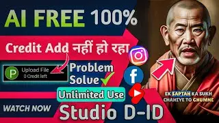 Studio D-ID Not Credit Add Problem Solve | Studio D-id में Credit Add नही हो रहा तो ये वीडियो देखो