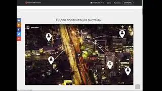 Лендинг на Wordpress -  Аварийный Мониторинг