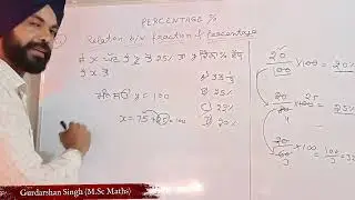Percentage / video -2  /Punjab Police, Fireman, Psssb Board
