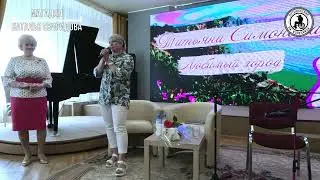 Наталья Свиридова читает своё стихотворение. #читаетавтор #магадан