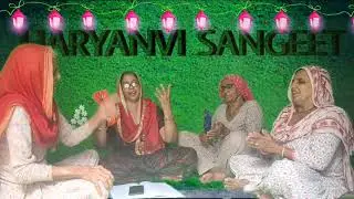बसै लेण दे मेरा ढूंढ यार तू के लेगा तकरार मैं 🌹 Haryanvi Bhajan 🌹 Haryanvi Sangeet 🌹