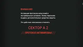 ПРОХОЖДЕНИЕ СЕКТОРА  А2 НА ХАРД РЕЖИМЕ В ЛАБОРАТОРИИ ГЕНЕЗИС | Last Day on Earth.