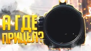 ДАЛИ БАН В WARFACE на ПРИЦЕЛ?
