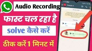 WhatsApp voice recording fast problem | WhatsApp recording fast theek kaise kare |audio recording