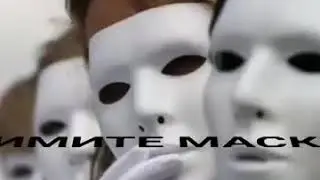 СНИМИТЕ МАСКИ...-исполнитель Рузанна Акобян, музыка-слова Марина Гукасян, аранжировщик Азат Аветисян