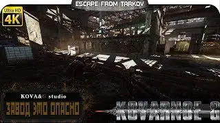 Escape from Tarkov - Завод это опасно