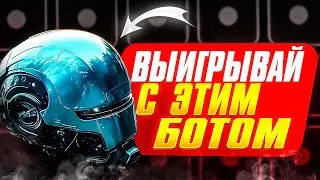 🚀Бот на игру Минес | 15000 Рублей За 5 Минут | JetTon Games | MINES
