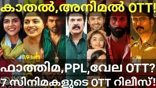 Kaathal and Animal OTT Release Confirmed |Fathima and PPL OTT Release Date 