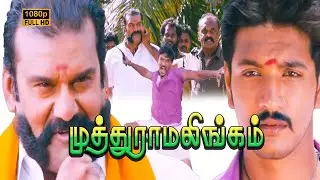 Muthuramalingam Super Scenes HD Gautham Karthik | Priya Anand | Napoleon | Ilaiyaraaja