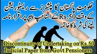 Government of Pakistan Pension Restoration K Liye Judicial Paper Par Undertaking Na Lene Ka Faisla