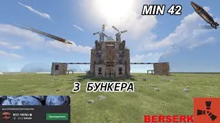 ЛУЧШИЙ треугольный дом ! БЕРСЕРК ! RUST/РАСТ