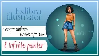 Раскрашиваем иллюстрацию в Infinite Painter. Референс в описании