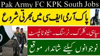 Latest Pak Army Frontier Corps FC Jobs 2021