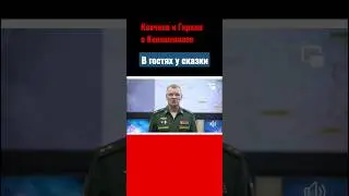 Конашенков - долбодятл из передачи 