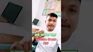 YouTube Create App Launched #youtubecreateapp
