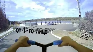 Катаю в секейт-парке от 1-го лица